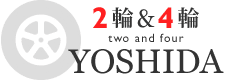 兵庫県川西市|車・バイク・自転車のことなら２輪&４輪YOSHIDA